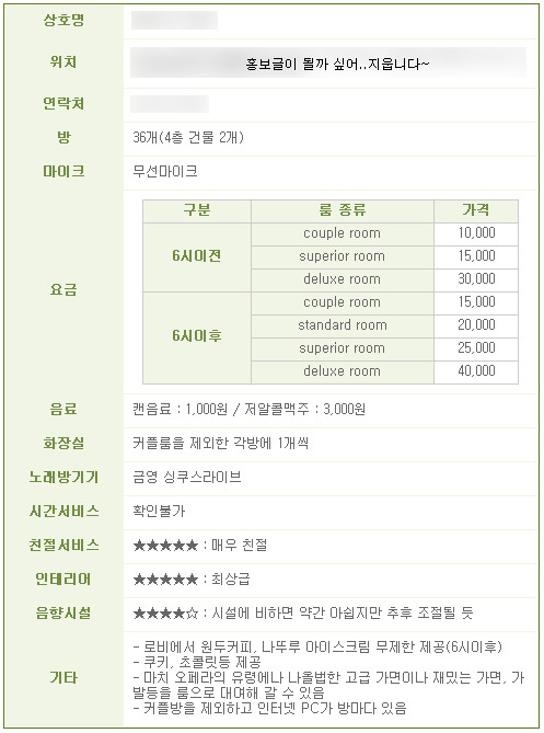 MBC노래방 이미지